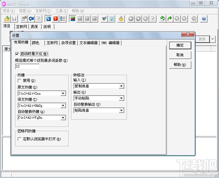双语翻译工具(ApSic XBench),双语翻译工具(ApSic XBench)下载,双语翻译工具(ApSic XBench)官方下载