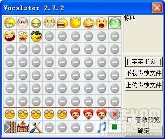 变声宝宝,变声宝宝下载,变声软件,变声器软件