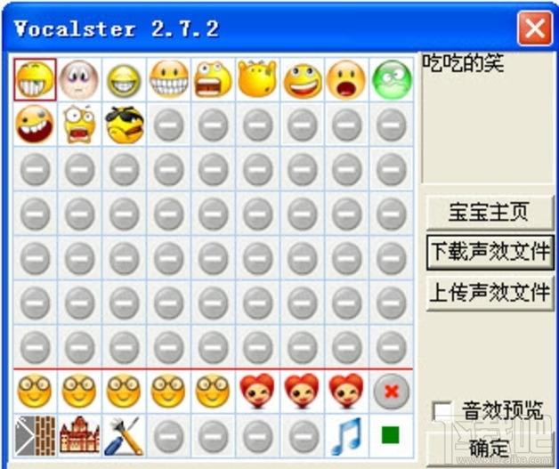 变声宝宝,变声宝宝下载,变声软件,变声器软件