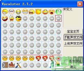变声宝宝,变声宝宝下载,变声软件,变声器软件