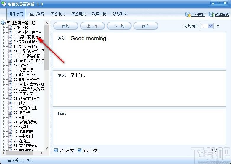 新概念英语速成下载,英语学习软件,英语学习