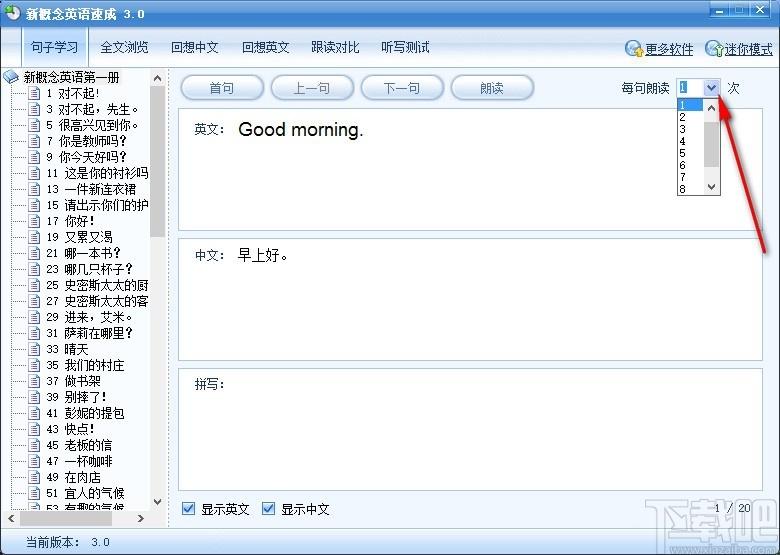 新概念英语速成下载,英语学习软件,英语学习