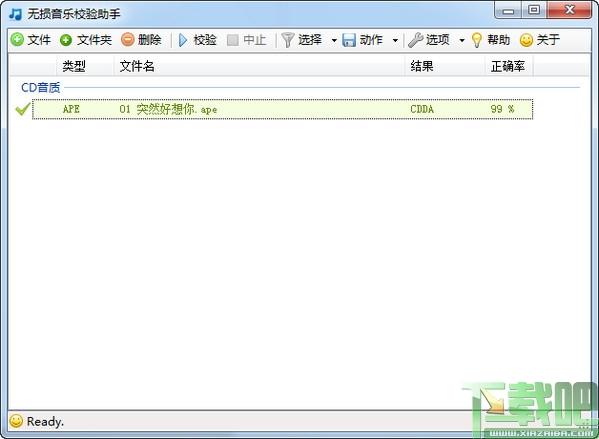 音乐校验,无损音乐校验工具