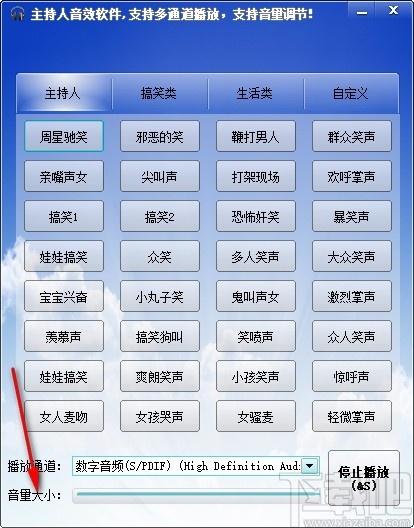 小c主持音效软件,音效辅助软件,搞笑类音效