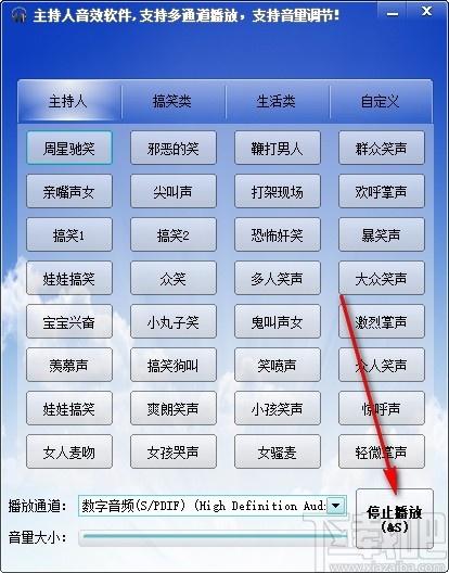 小c主持音效软件,音效辅助软件,搞笑类音效