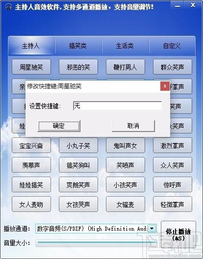小c主持音效软件,音效辅助软件,搞笑类音效