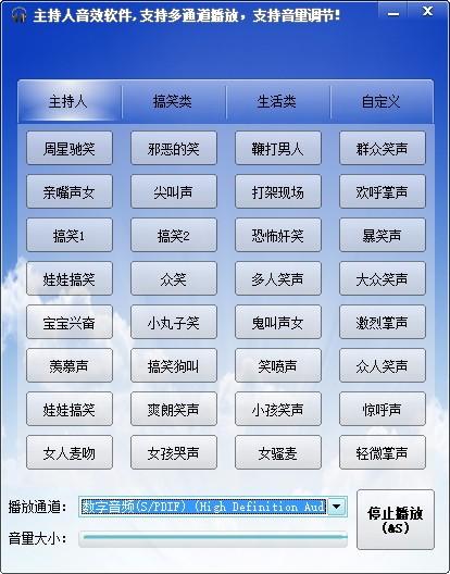 小c主持音效软件,音效辅助软件,搞笑类音效