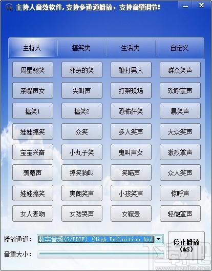 小c主持音效软件,音效辅助软件,搞笑类音效