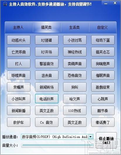 小c主持音效软件,音效辅助软件,搞笑类音效