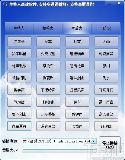 小c主持音效软件,音效辅助软件,搞笑类音效