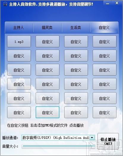 小c主持音效软件,音效辅助软件,搞笑类音效