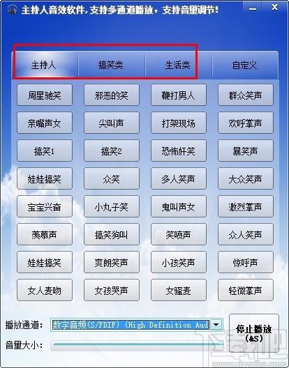 小c主持音效软件,音效辅助软件,搞笑类音效
