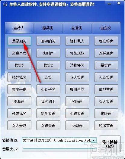 小c主持音效软件,音效辅助软件,搞笑类音效