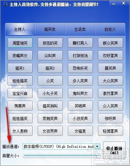 小c主持音效软件,音效辅助软件,搞笑类音效