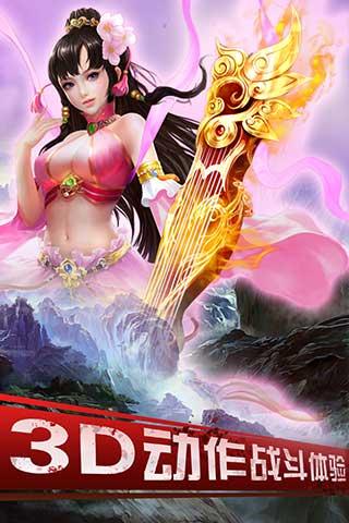 半月修仙传手游下载,半月修仙传,角色扮演手游,修仙手游