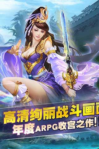 半月修仙传手游下载,半月修仙传,角色扮演手游,修仙手游