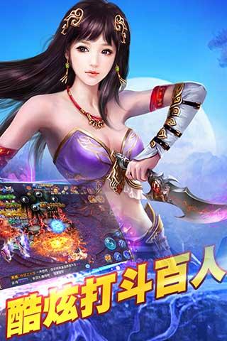 半月修仙传手游下载,半月修仙传,角色扮演手游,修仙手游