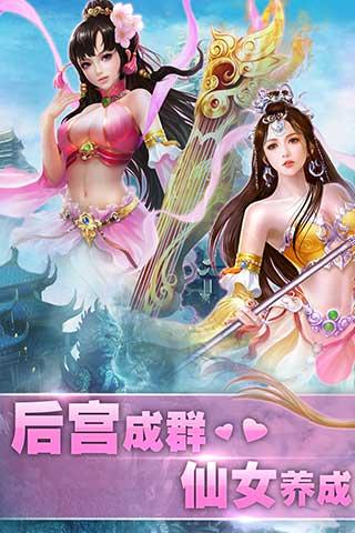 半月修仙传手游下载,半月修仙传,角色扮演手游,修仙手游