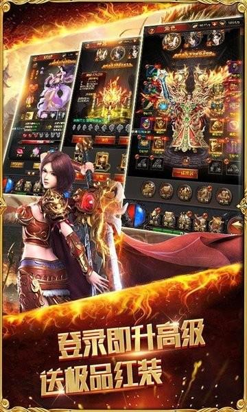 灭天霸业游戏下载,热血游戏,传奇游戏,灭天霸业