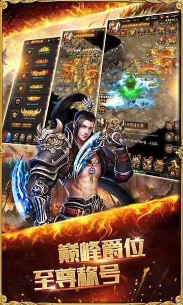 灭天霸业游戏下载,热血游戏,传奇游戏,灭天霸业