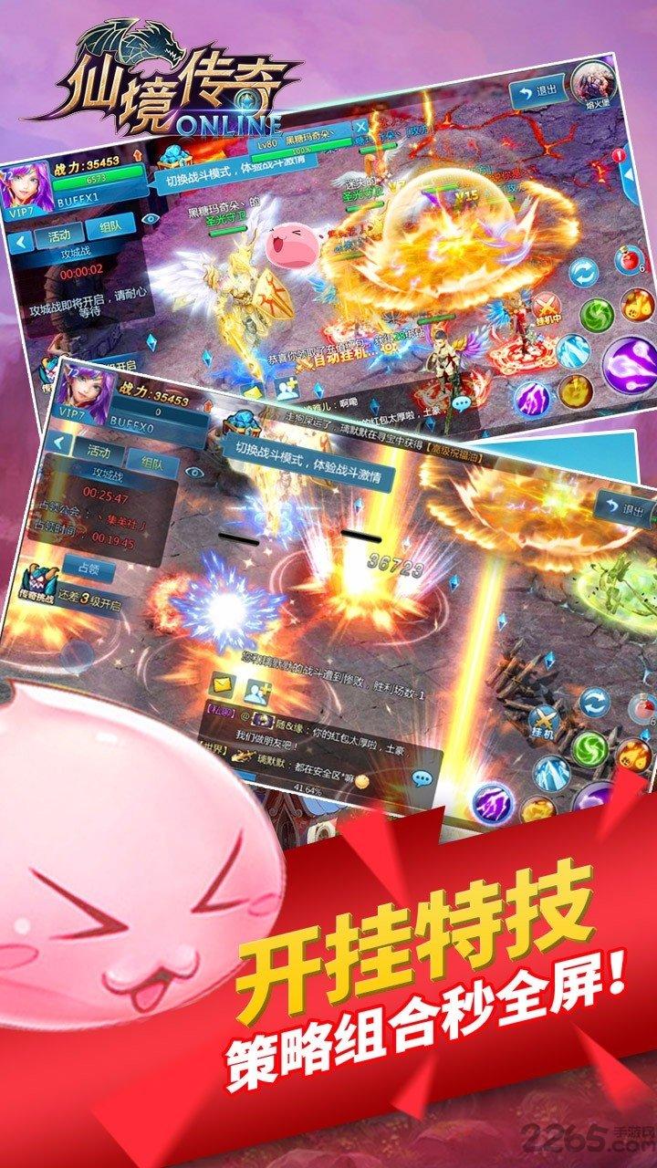 仙境传奇九游版下载,战斗手游,竞技手游,社交手游,九游手游,仙境传奇