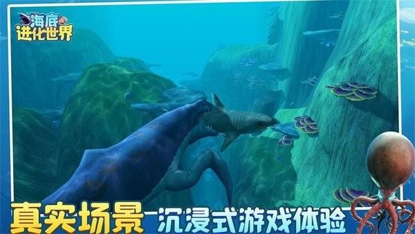 海底进化世界最新版下载,海底进化世界,吞噬游戏,生存游戏