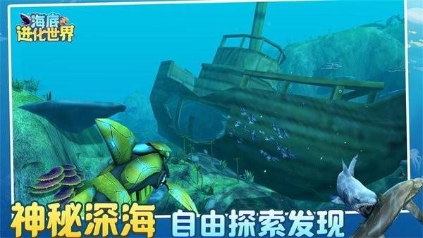 海底进化世界最新版下载,海底进化世界,吞噬游戏,生存游戏