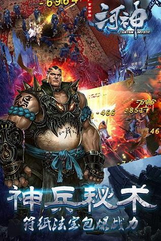 河神官方正版手游下载,河神,悬疑手游,玄幻手游,PK手游