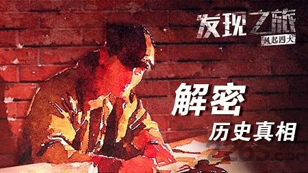 发现之旅风起四大手游下载,发现之旅风起四大,历史游戏,解谜游戏