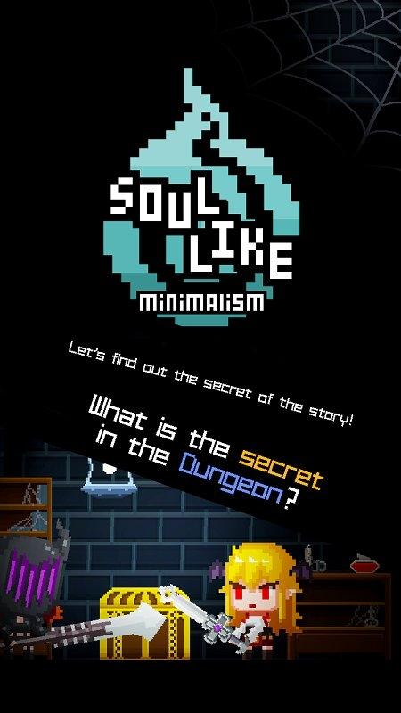 soullike像素硬核rpg手游下载,soullike,像素游戏,地牢游戏