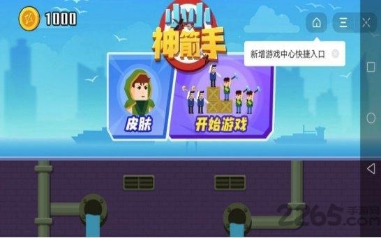 小小神箭手手机版下载,小小神箭手,射击游戏,闯关游戏