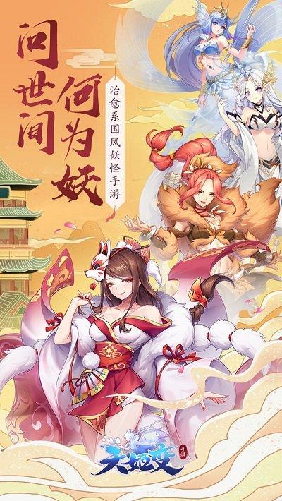 云梦伏妖录九游版下载,云梦伏妖录,妖怪手游,神话手游,九游手游