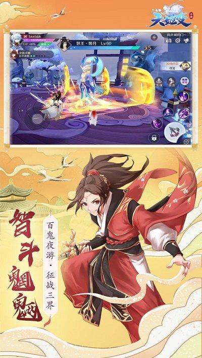 云梦伏妖录九游版下载,云梦伏妖录,妖怪手游,神话手游,九游手游