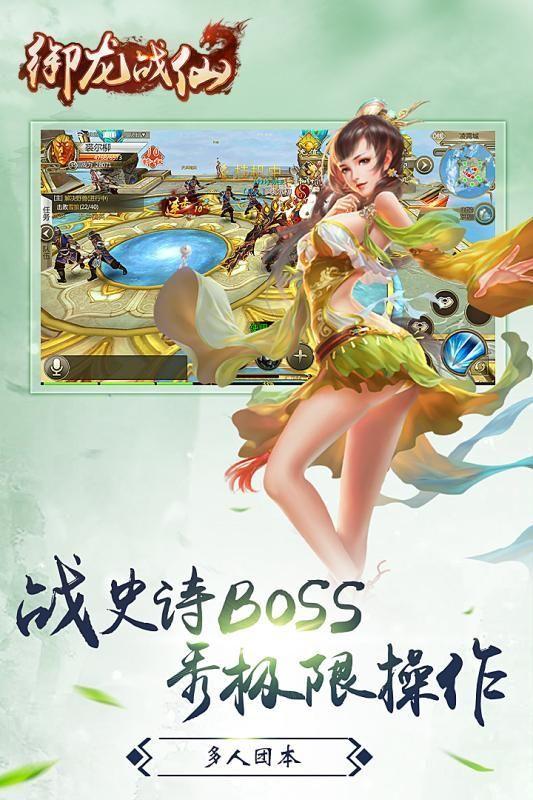 御龙战仙ol果盘版下载,御龙战仙,仙侠手游,修仙手游,果盘手游