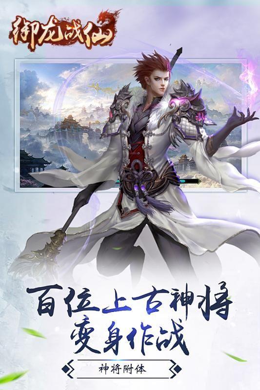 御龙战仙ol果盘版下载,御龙战仙,仙侠手游,修仙手游,果盘手游