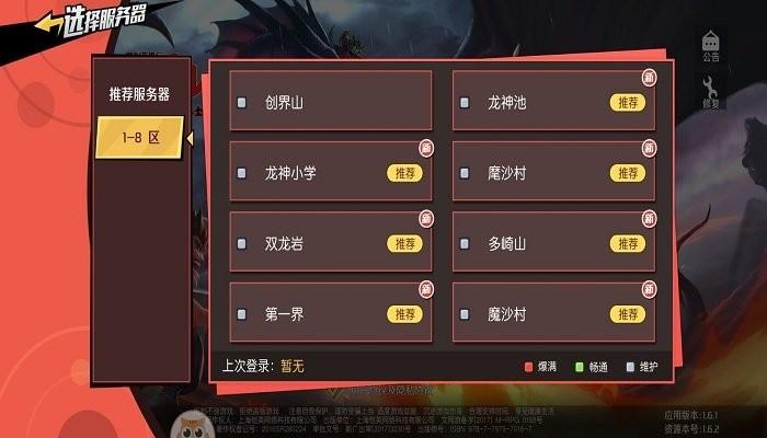 魔神英雄传恺英版游戏下载,趣味游戏,日系游戏,魔神英雄传