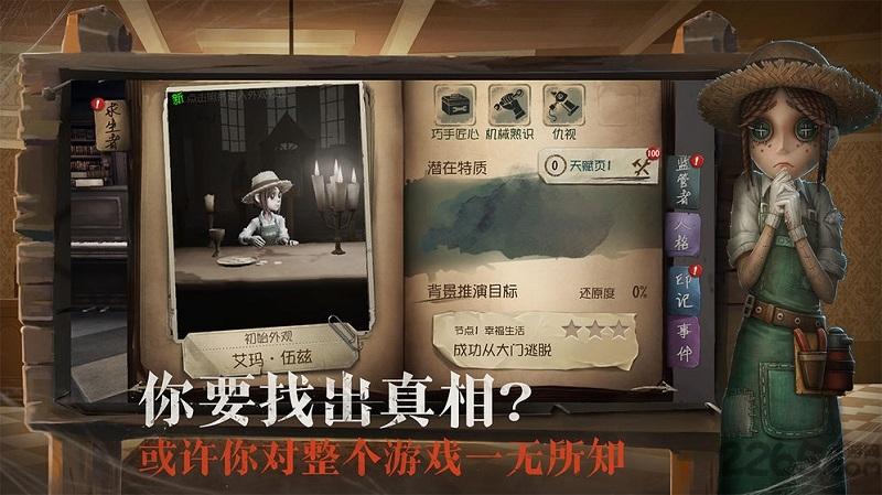 第五人格韩国版下载,第五人格,冒险手游,解谜手游
