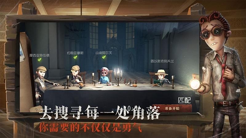 第五人格韩国版下载,第五人格,冒险手游,解谜手游