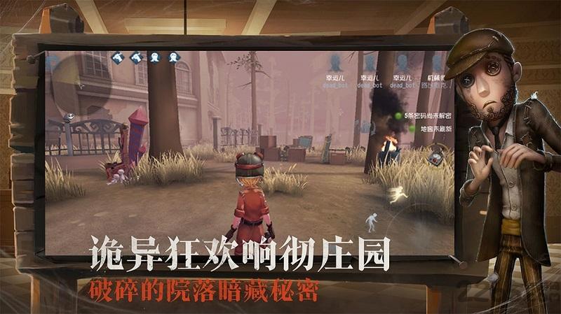 第五人格韩国版下载,第五人格,冒险手游,解谜手游