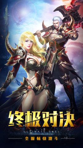 荣耀烈焰最新正式版(暂未上线),荣耀烈焰,传奇手游,pk手游