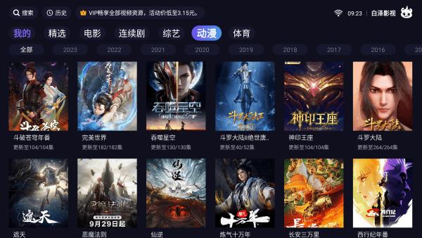 白泽影视tvapp下载,白泽影视tv,影视app,电视app