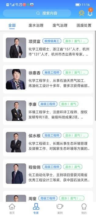 数智污防app下载,数智污防,办公app,治理app