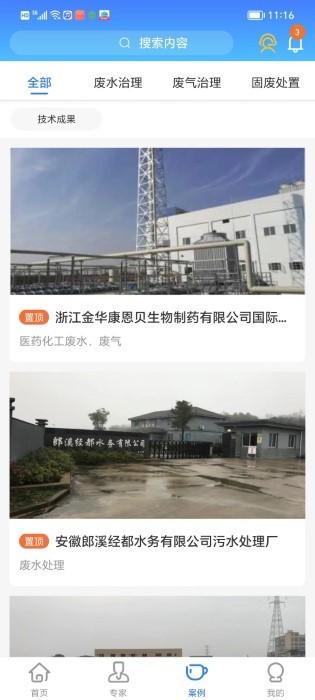 数智污防app下载,数智污防,办公app,治理app