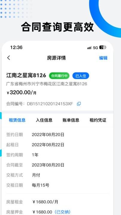 美宿云公寓管理平台官方版下载,美宿云公寓管理,公寓app