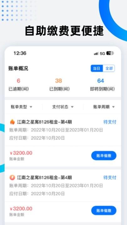 美宿云公寓管理平台官方版下载,美宿云公寓管理,公寓app