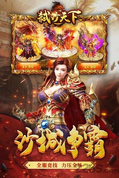 多游版本弑沙天下下载,传奇手游,多游手游,弑沙天下