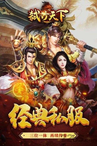 多游版本弑沙天下下载,传奇手游,多游手游,弑沙天下