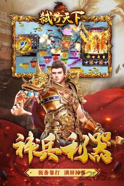 多游版本弑沙天下下载,传奇手游,多游手游,弑沙天下