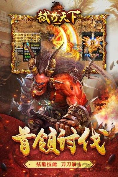 多游版本弑沙天下下载,传奇手游,多游手游,弑沙天下