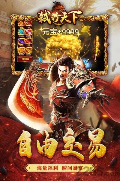 多游版本弑沙天下下载,传奇手游,多游手游,弑沙天下